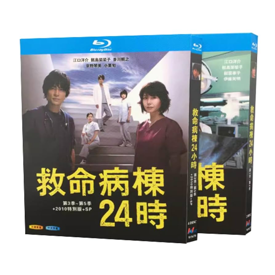 救命病棟24時　 DVD 全シリーズ　全巻セット　江口洋介　松雪泰子　松嶋菜々子 救命病棟24時 DVD 全シリーズ 全巻セット 江口洋介 松雪泰子